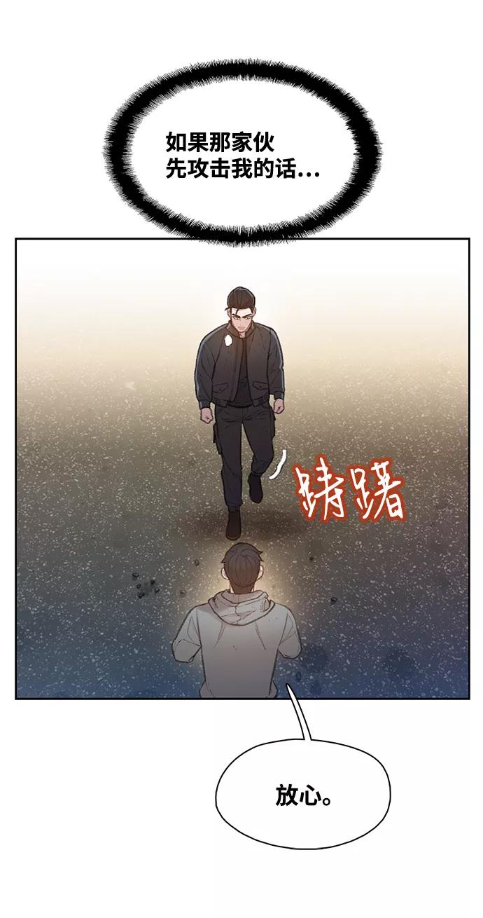 《三昧境》第38话（最终话） 第44页
