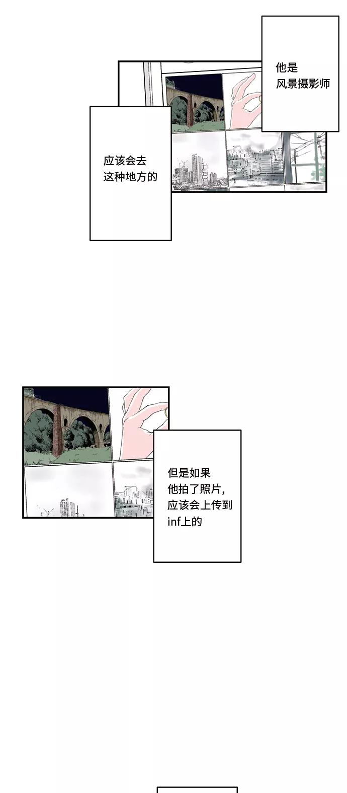 《伪装禁忌之恋》第37话 第26页