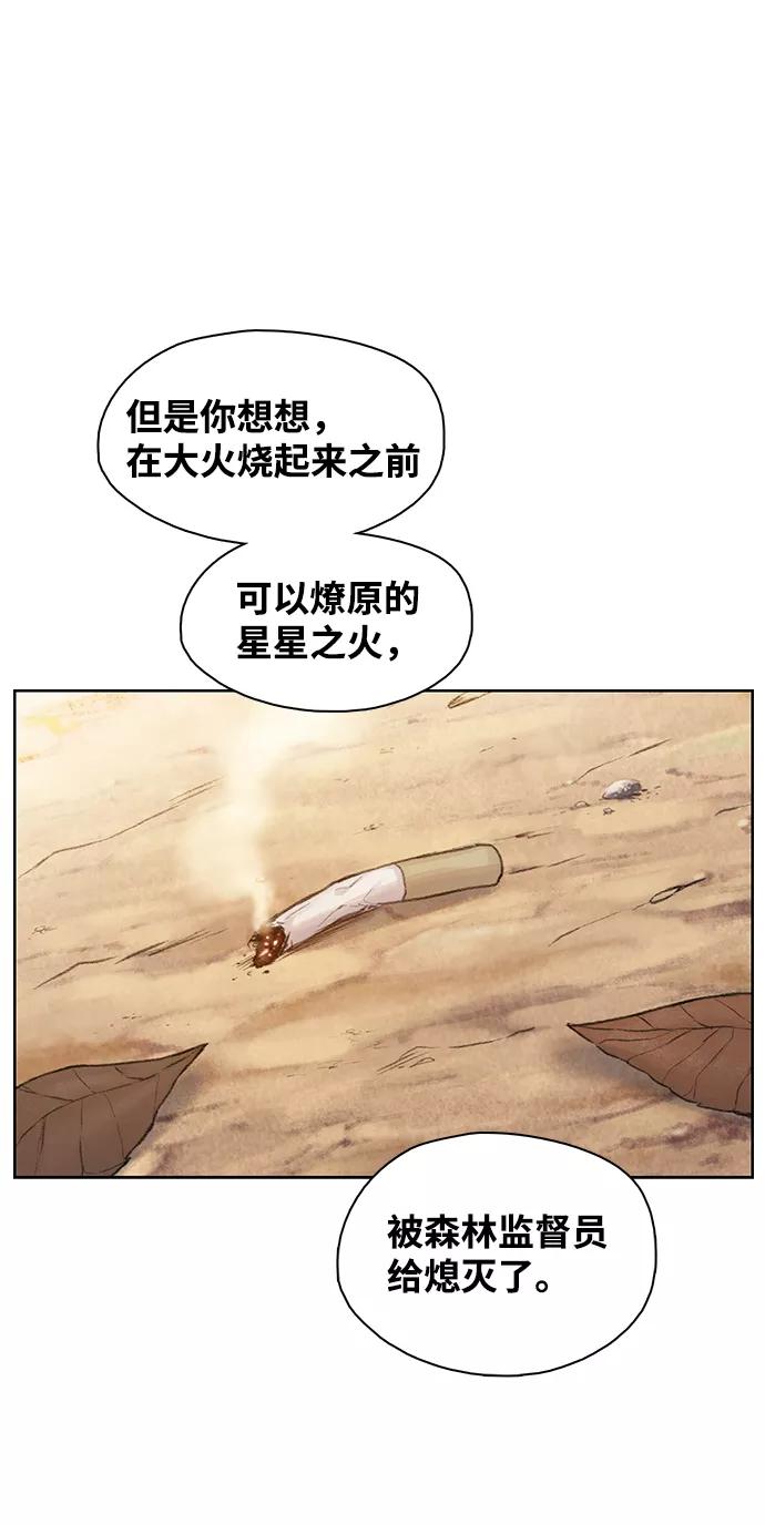 《三昧境》第38话（最终话） 第63页