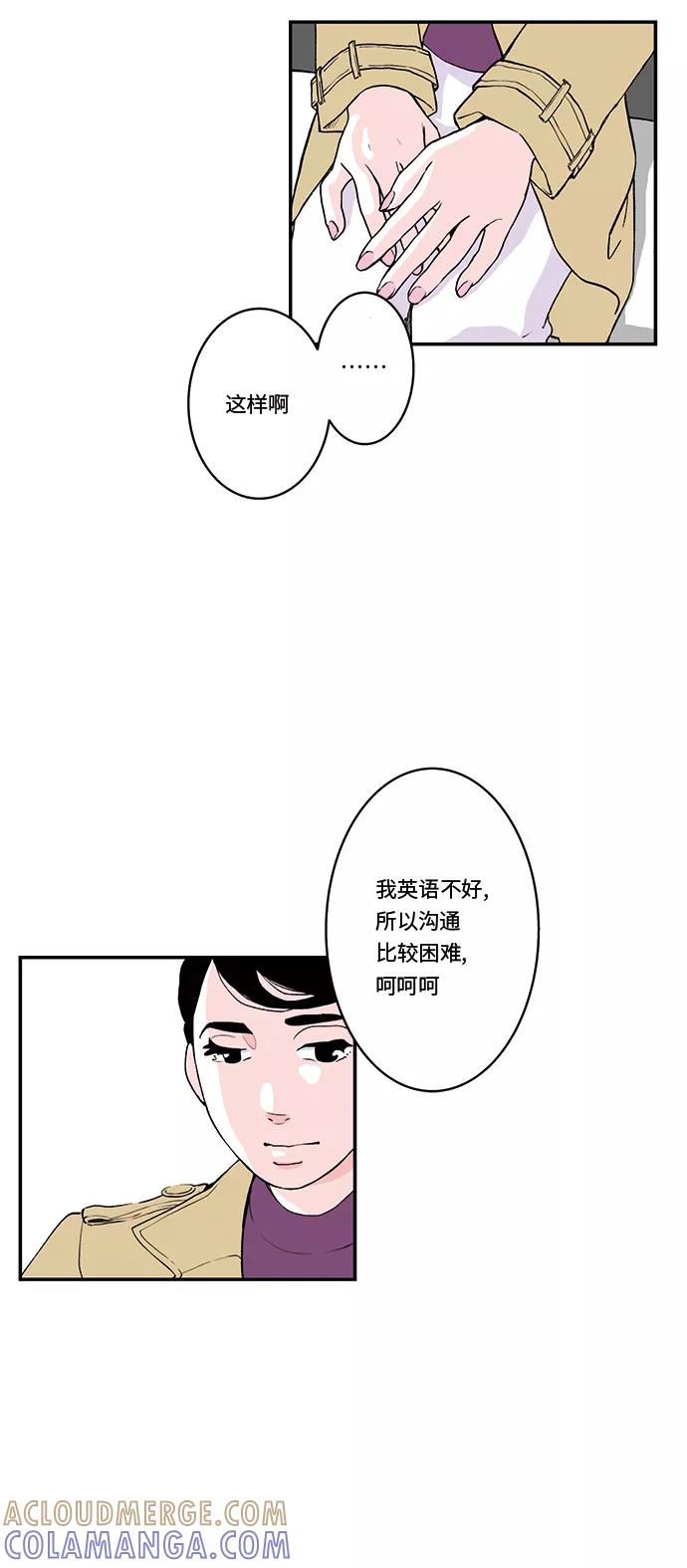 《伪装禁忌之恋》第37话 第35页