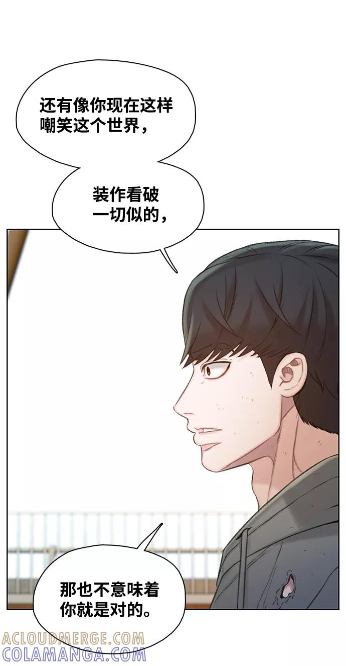 《三昧境》第38话（最终话） 第73页