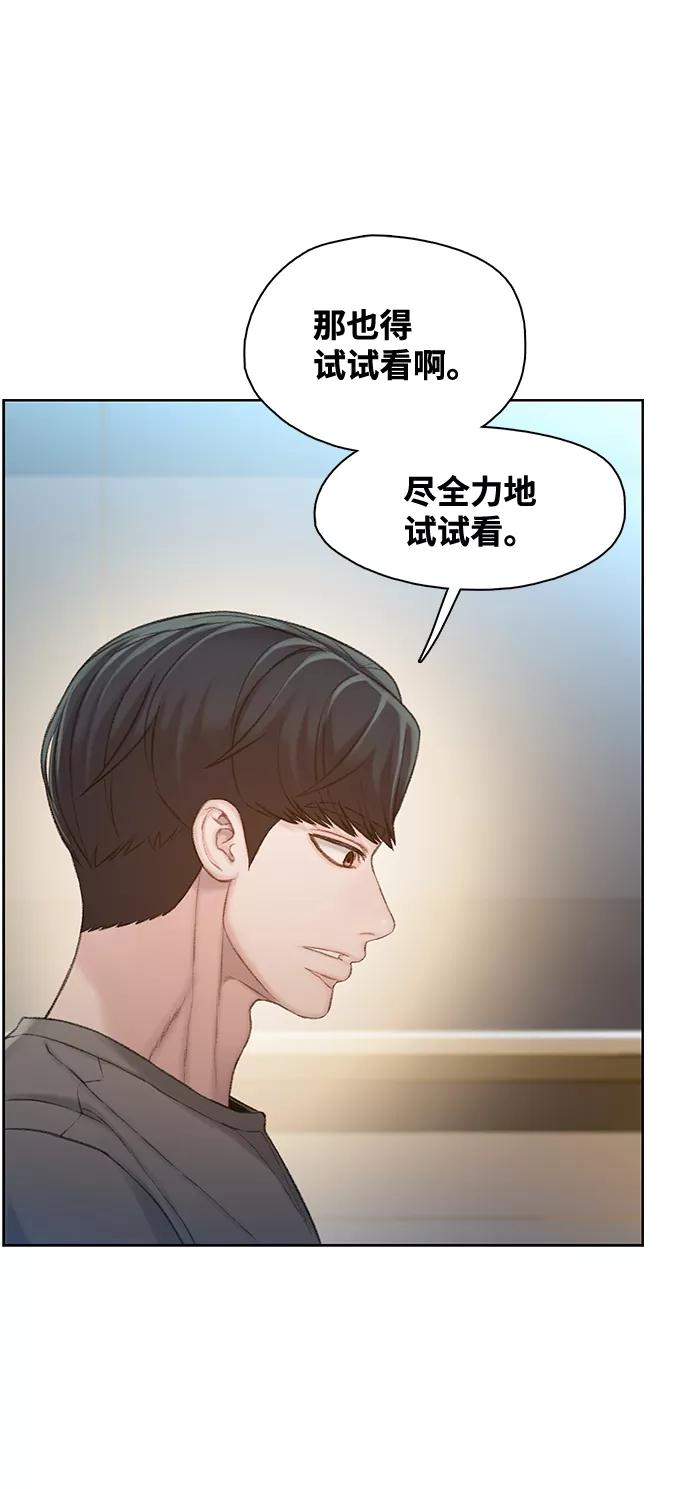 《三昧境》第38话（最终话） 第154页