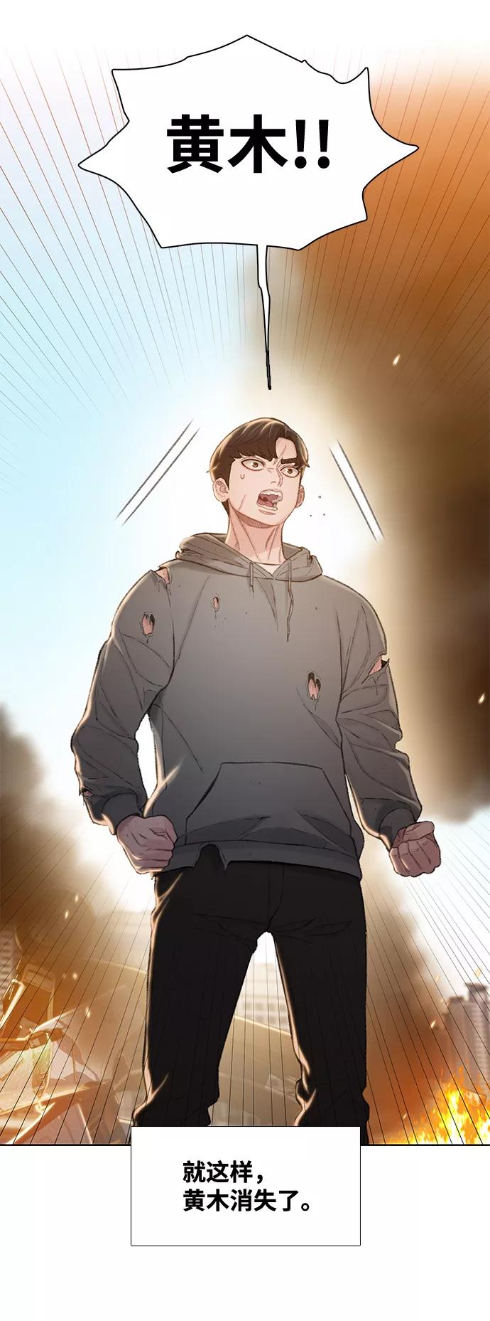 《三昧境》第38话（最终话） 第144页