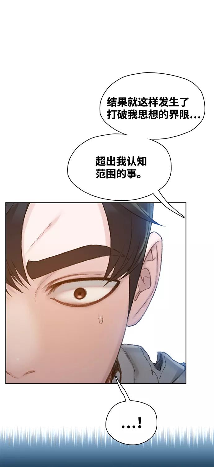 《三昧境》第38话（最终话） 第132页
