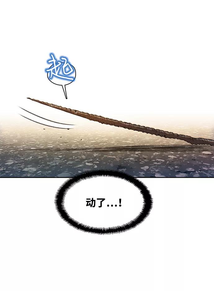 《三昧境》第38话（最终话） 第72页