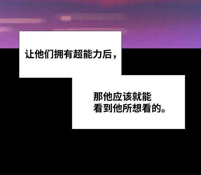 《三昧境》第38话（最终话） 第124页