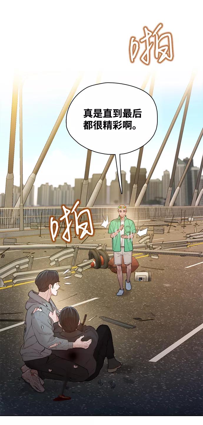 《三昧境》第38话（最终话） 第87页