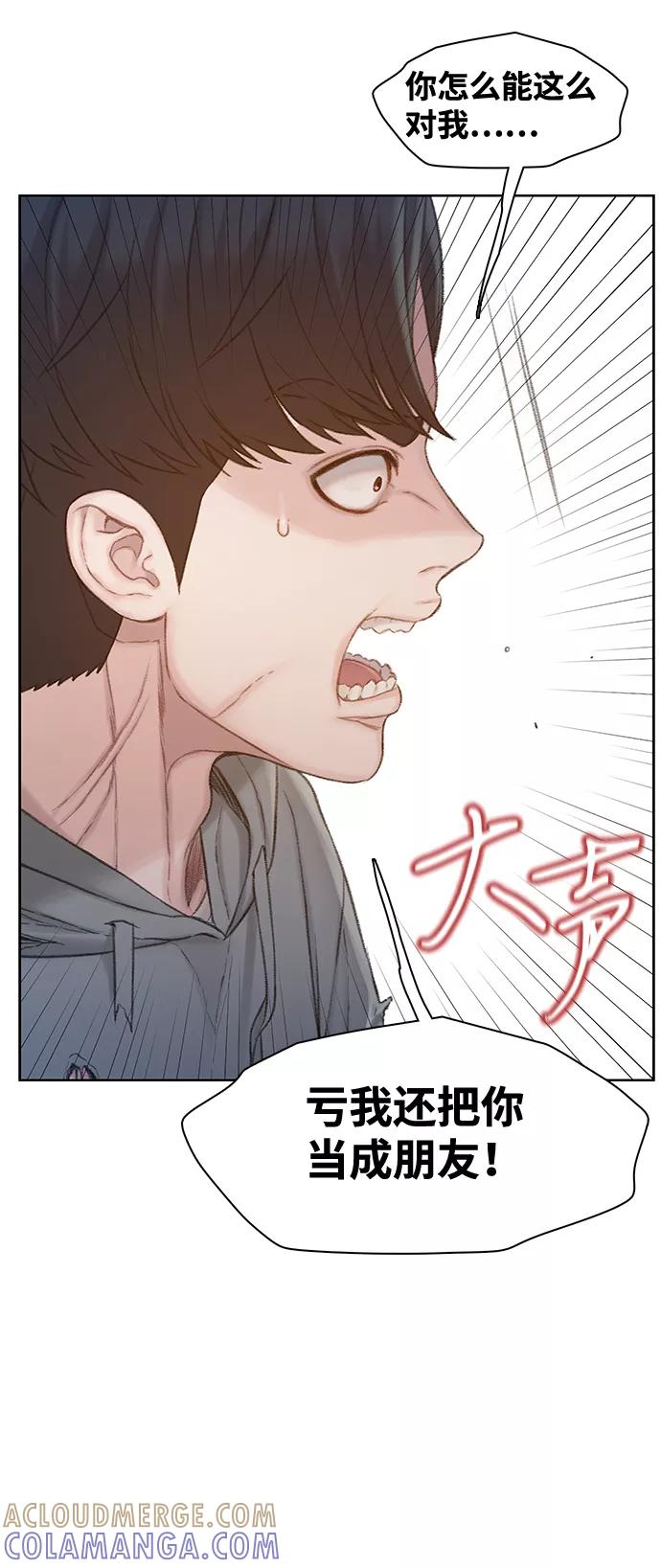 《三昧境》第38话（最终话） 第137页
