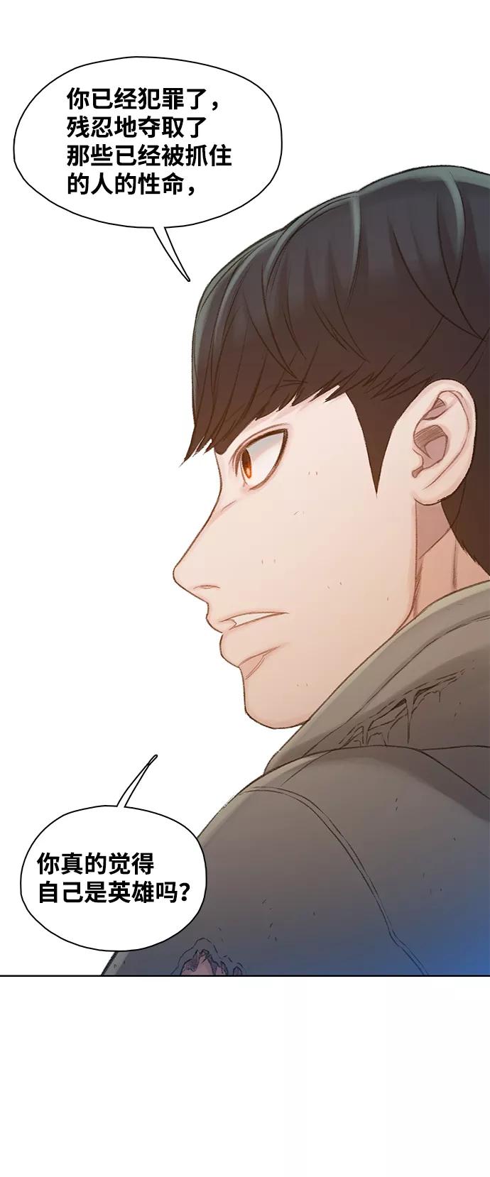 《三昧境》第38话（最终话） 第59页
