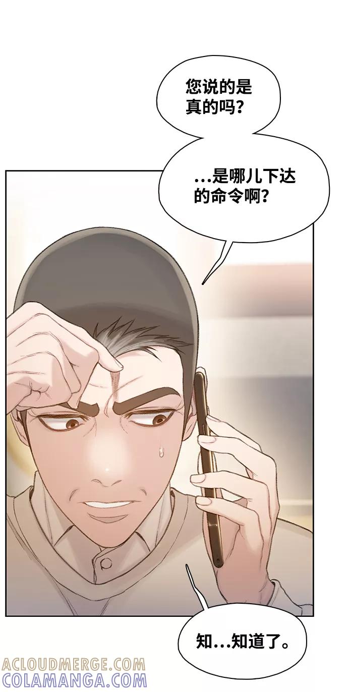 《三昧境》第38话（最终话） 第17页