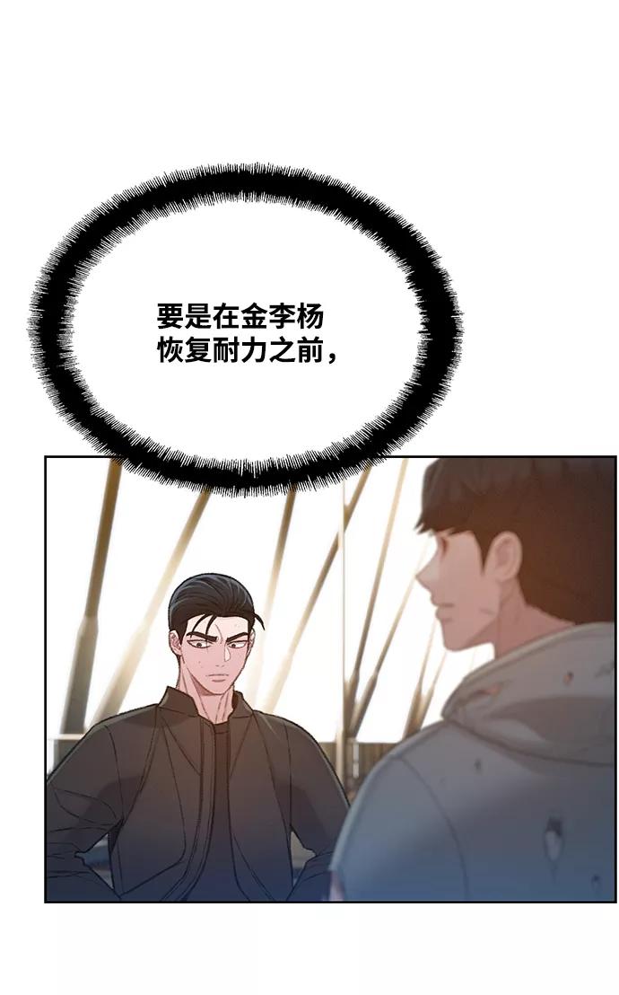 《三昧境》第38话（最终话） 第51页