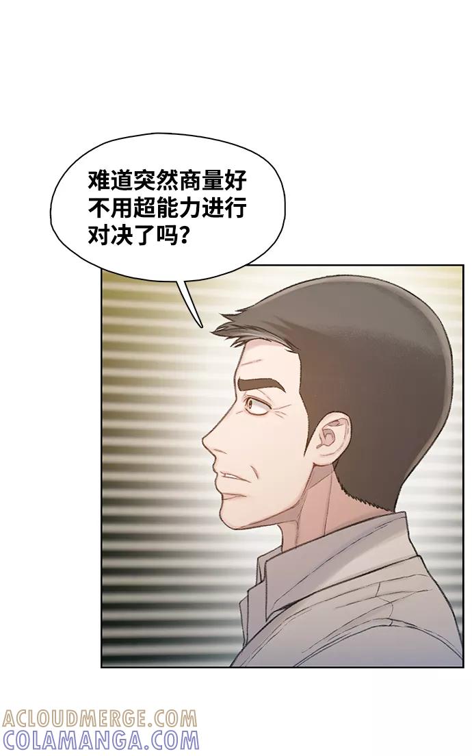 《三昧境》第38话（最终话） 第13页