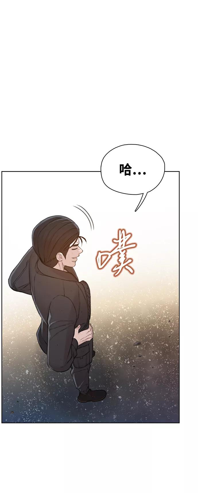 《三昧境》第38话（最终话） 第47页