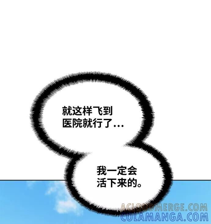 《三昧境》第38话（最终话） 第105页