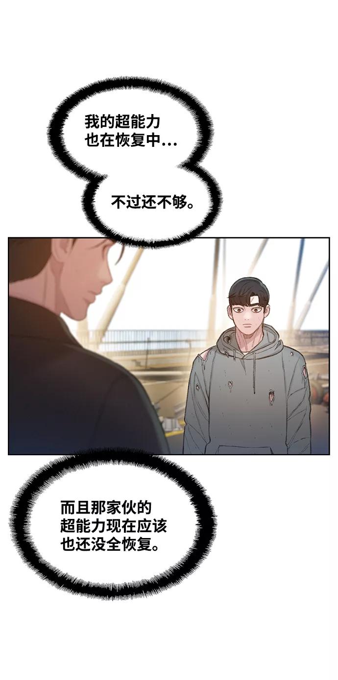 《三昧境》第38话（最终话） 第50页