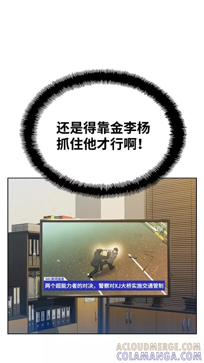 《三昧境》第38话（最终话） 第33页