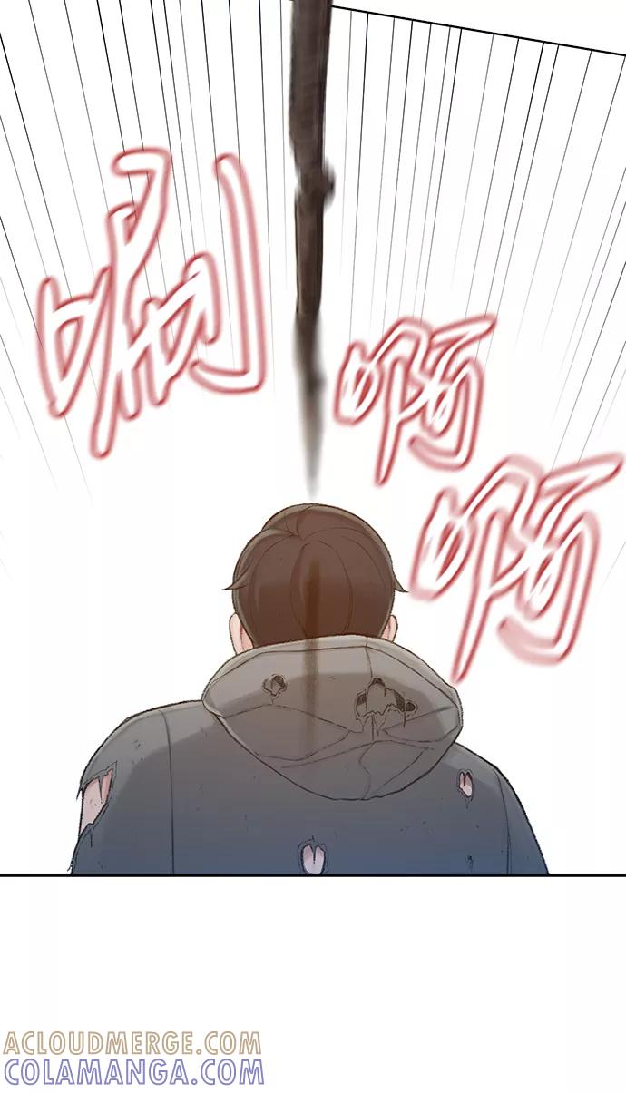 《三昧境》第38话（最终话） 第77页