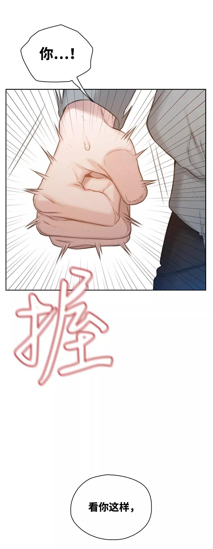 《三昧境》第38话（最终话） 第139页