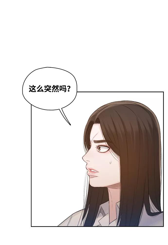 《三昧境》第38话（最终话） 第28页