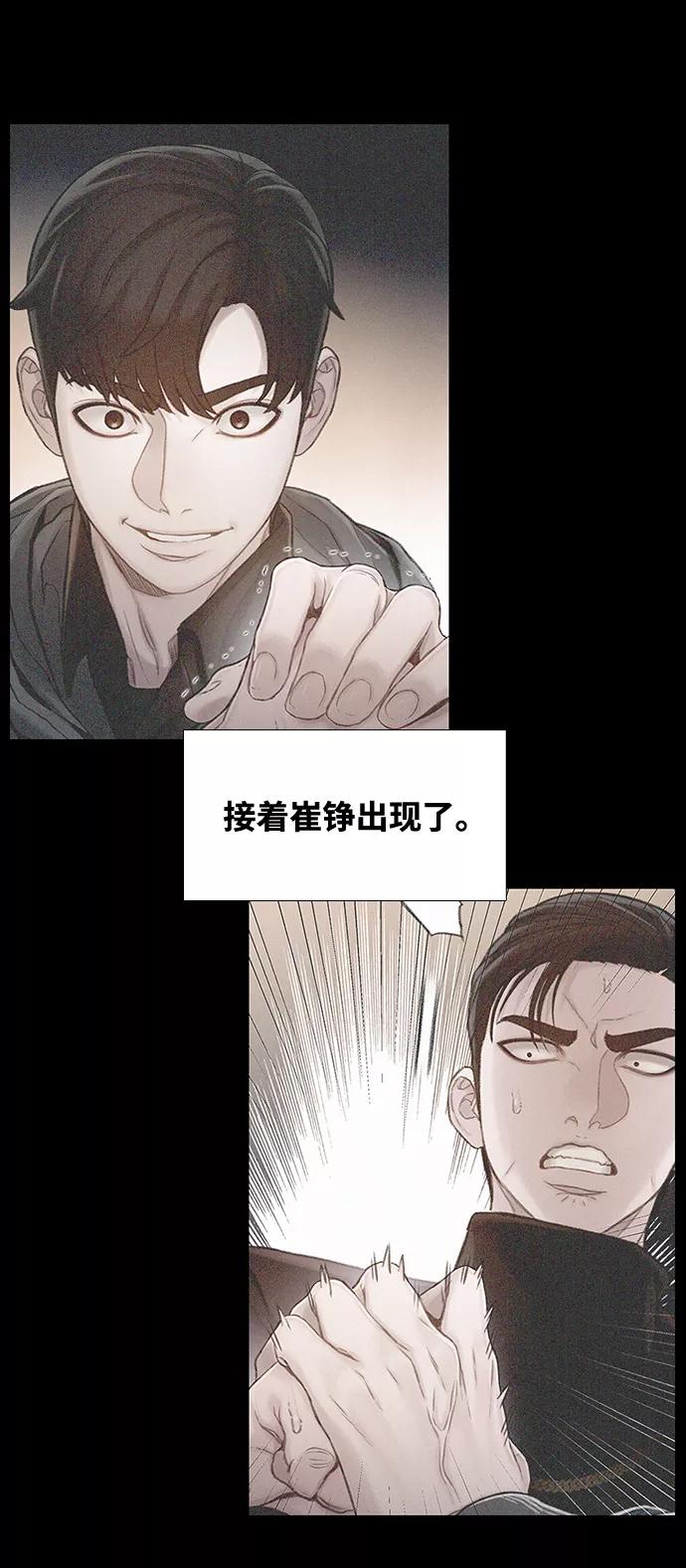 《三昧境》第38话（最终话） 第127页