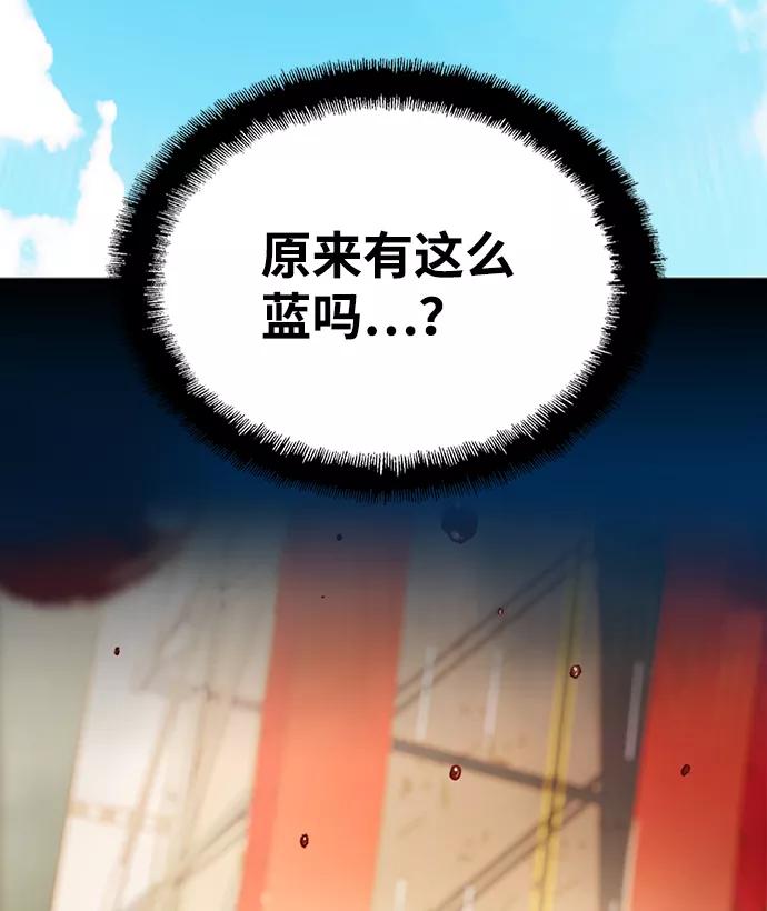 《三昧境》第38话（最终话） 第110页