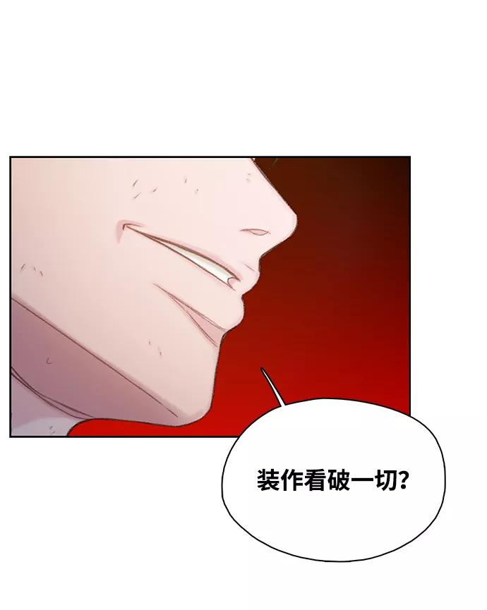 《三昧境》第38话（最终话） 第74页