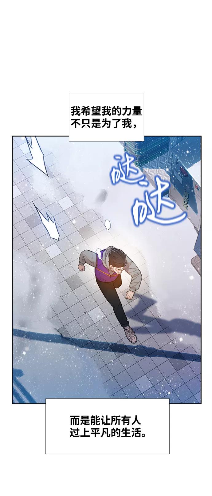 《三昧境》第38话（最终话） 第163页