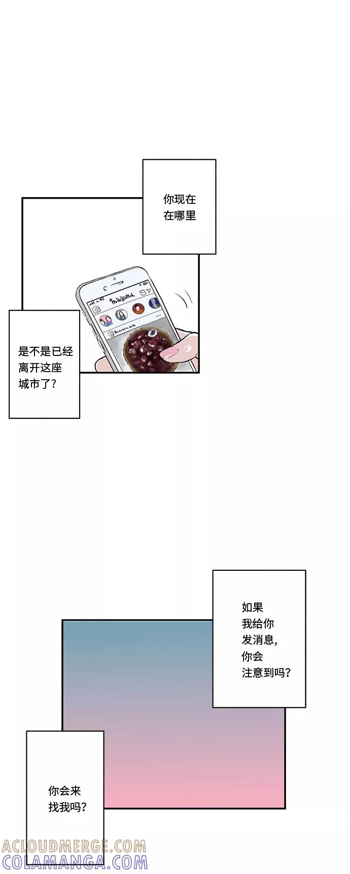 《伪装禁忌之恋》第38话 第5页