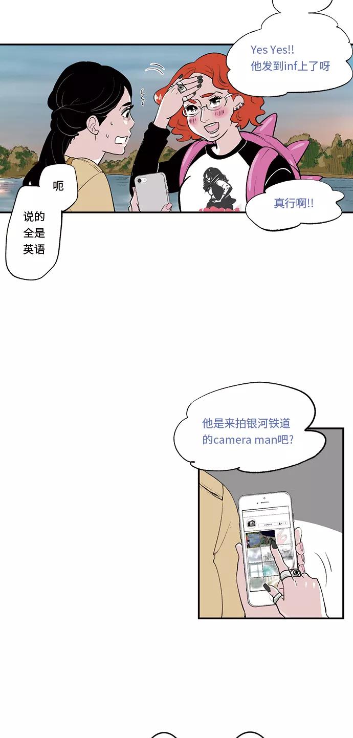 《伪装禁忌之恋》第38话 第10页
