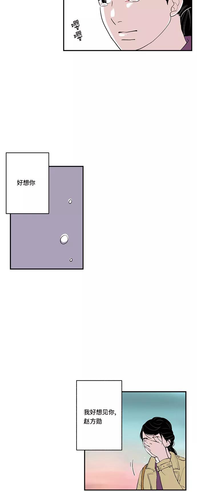 《伪装禁忌之恋》第38话 第4页