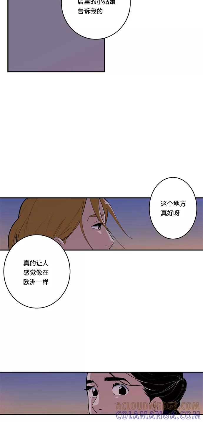 《伪装禁忌之恋》第38话 第21页