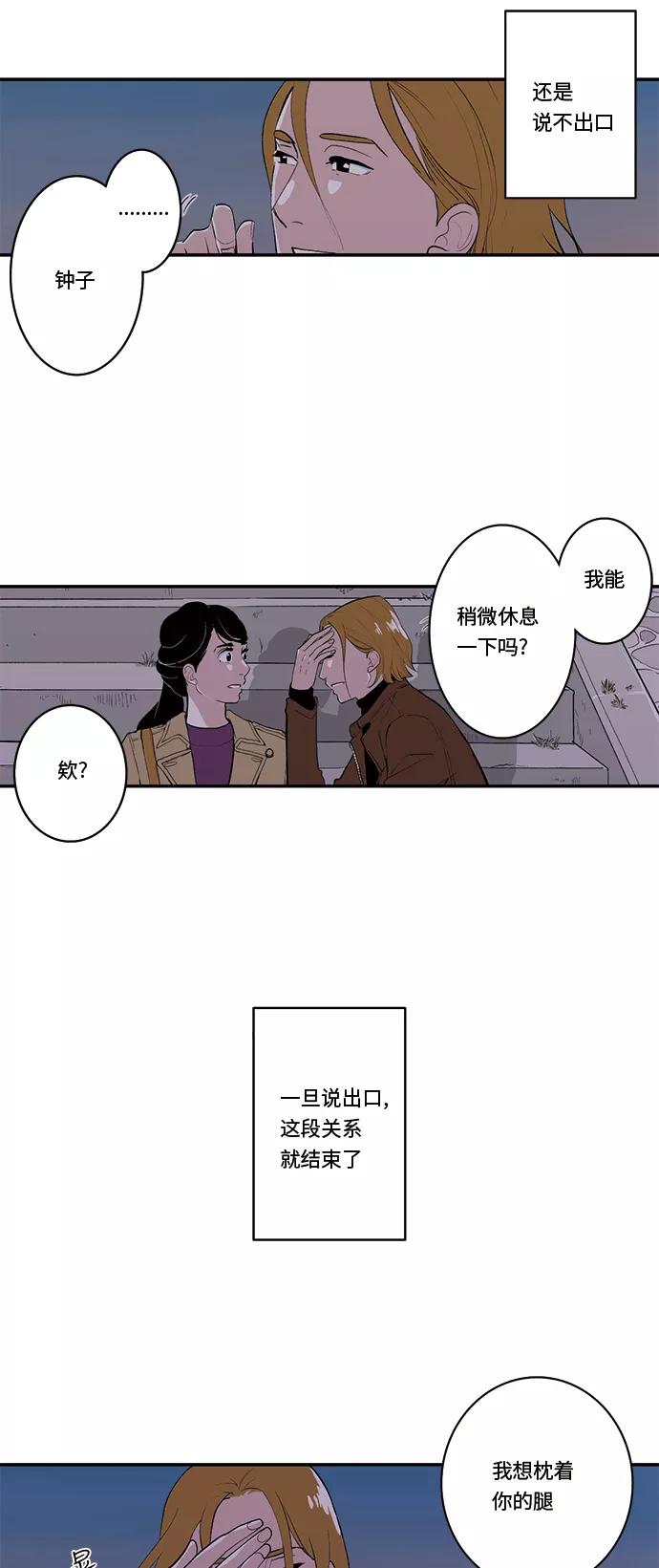 《伪装禁忌之恋》第38话 第36页
