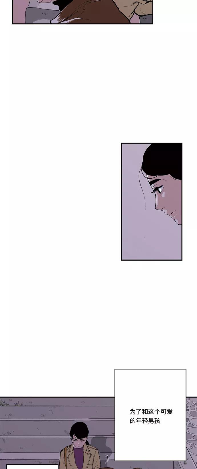 《伪装禁忌之恋》第38话 第38页