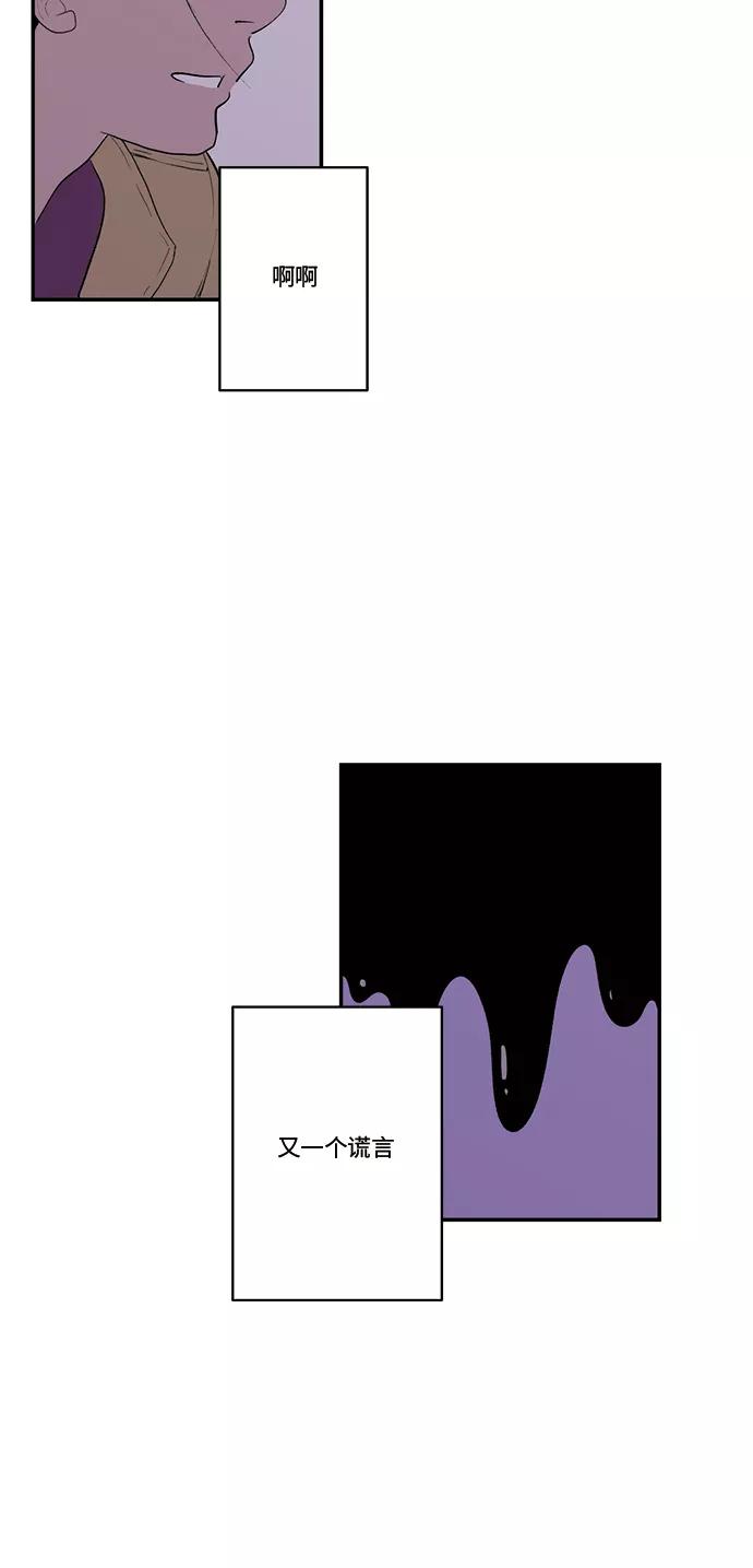 《伪装禁忌之恋》第38话 第34页