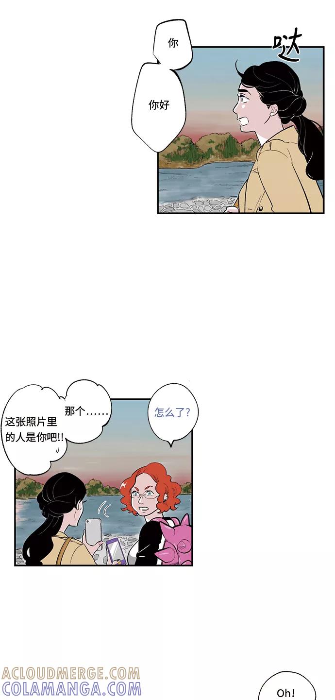 《伪装禁忌之恋》第38话 第9页