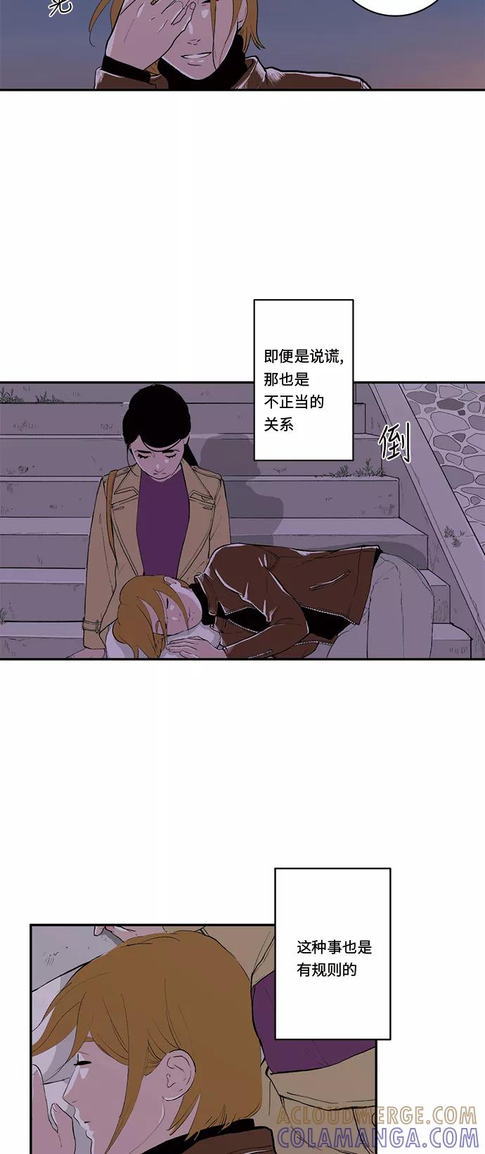 《伪装禁忌之恋》第38话 第37页