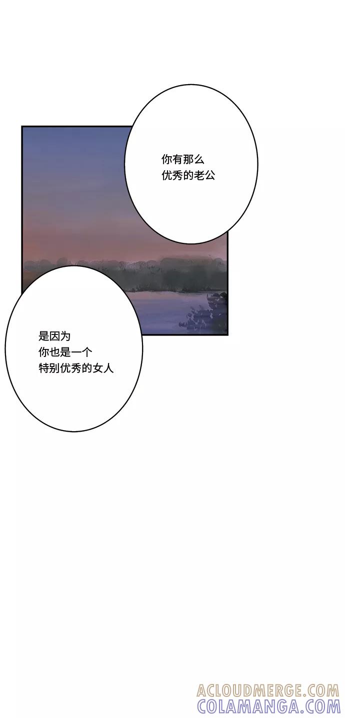 《伪装禁忌之恋》第38话 第35页