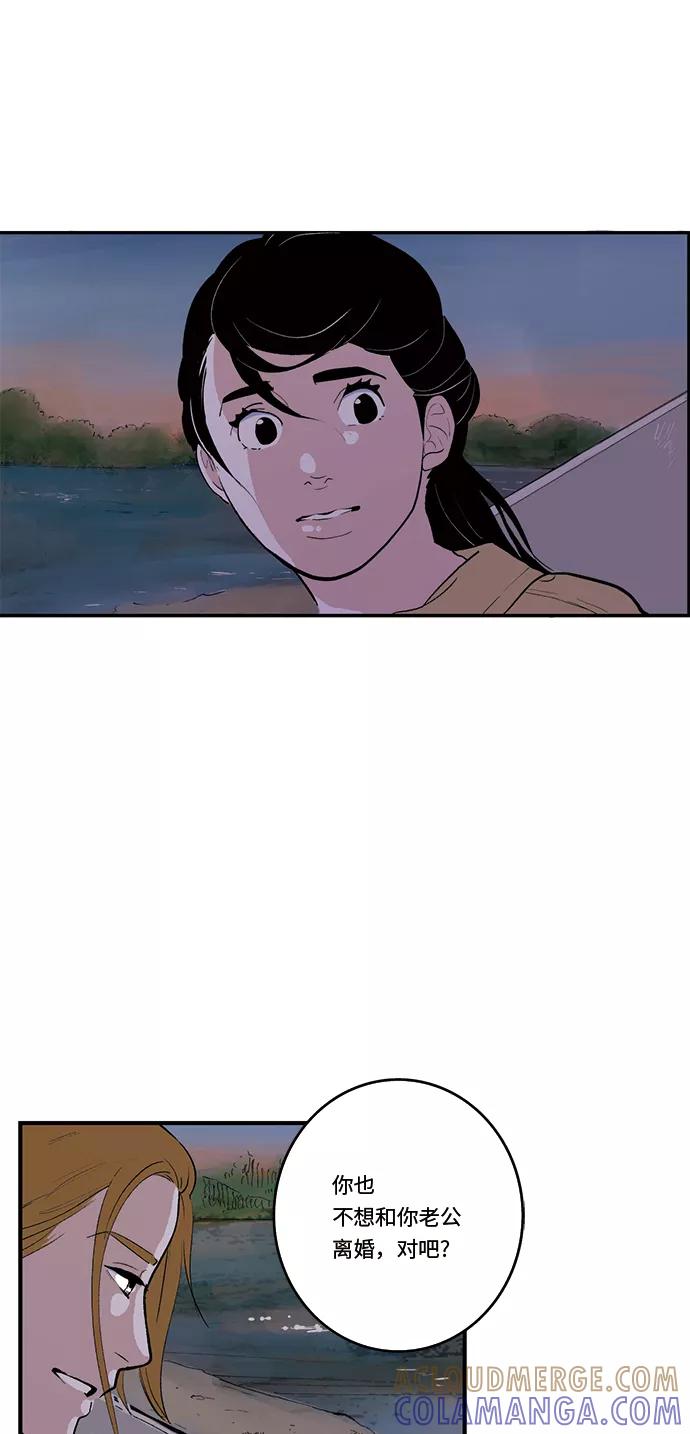 《伪装禁忌之恋》第38话 第31页