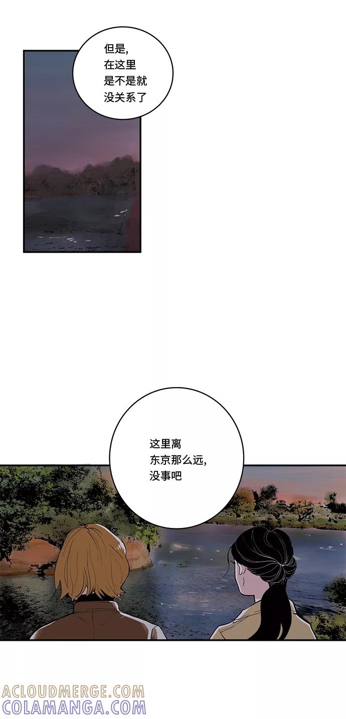 《伪装禁忌之恋》第38话 第29页