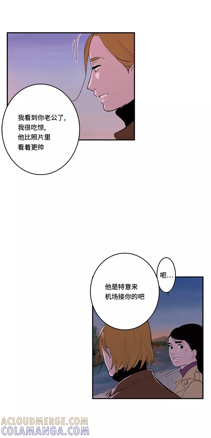 《伪装禁忌之恋》第38话 第25页