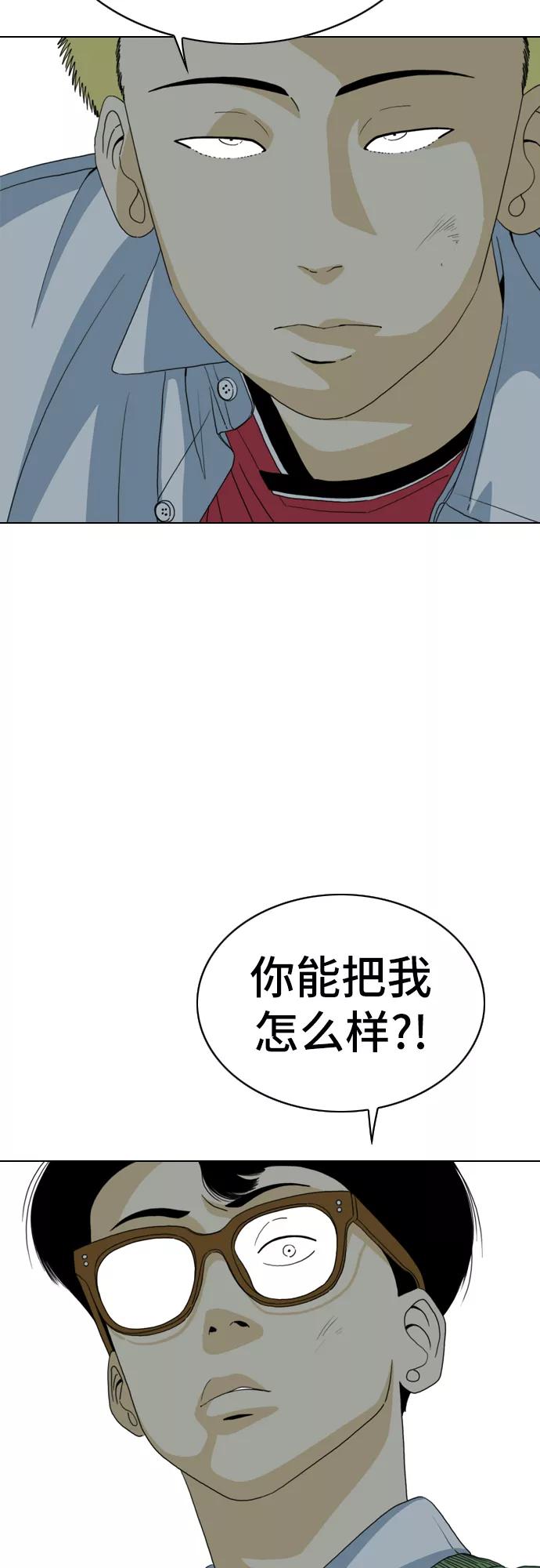 《MONSTER》第4话 第8页