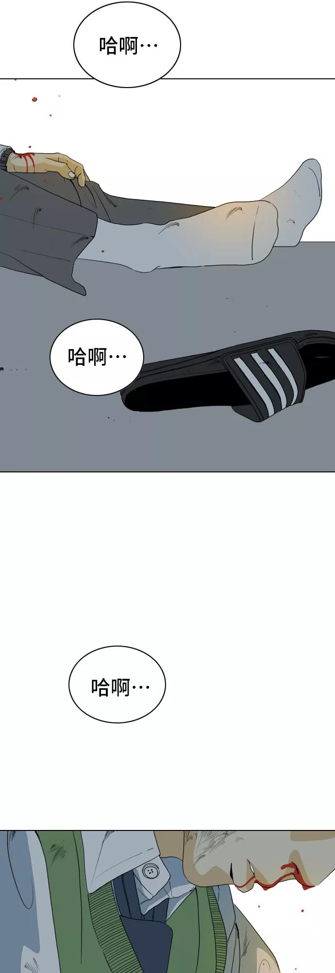 《MONSTER》第4话 第77页