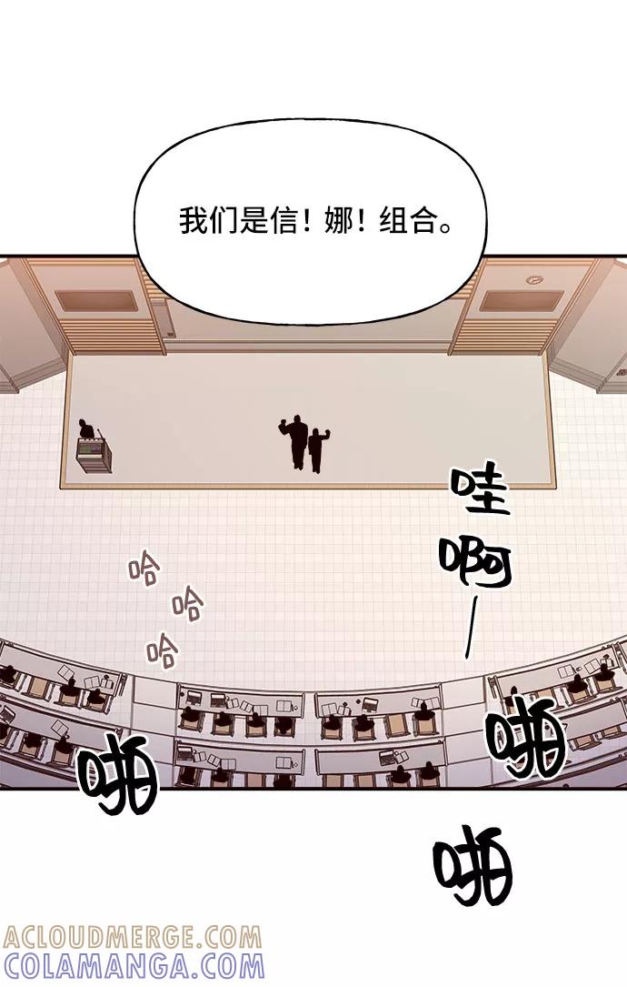《今日的维纳斯》第4话 第4页