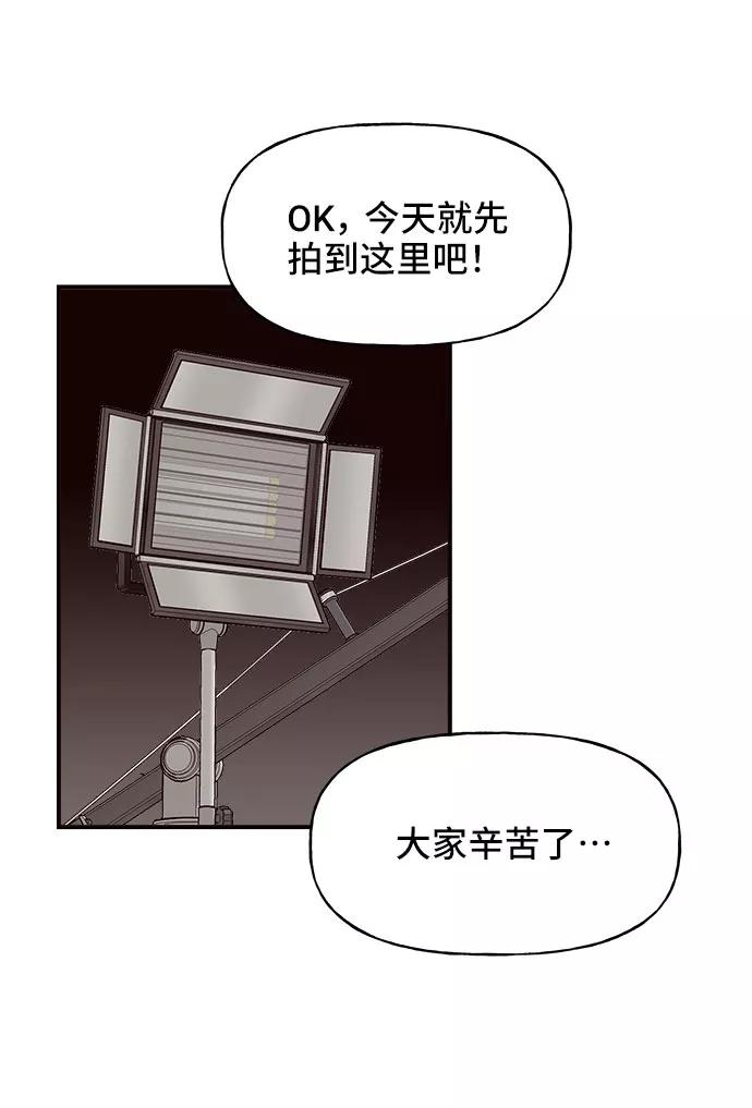 《今日的维纳斯》第4话 第41页