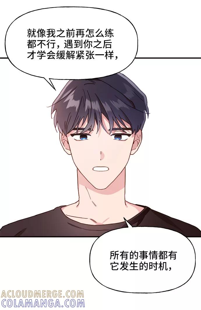 《今日的维纳斯》第4话 第58页