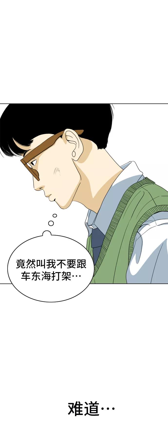 《MONSTER》第4话 第32页