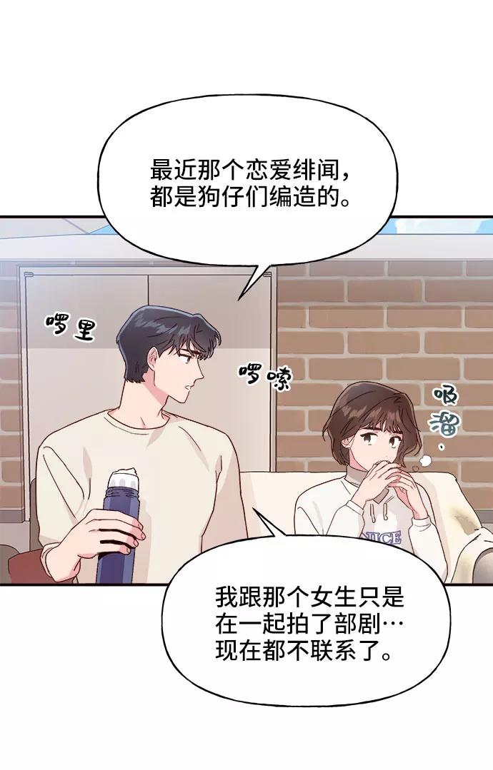 《今日的维纳斯》第4话 第17页
