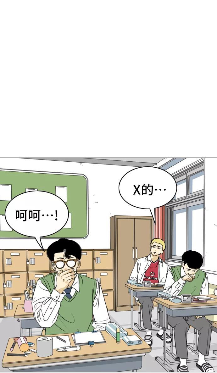 《MONSTER》第4话 第21页
