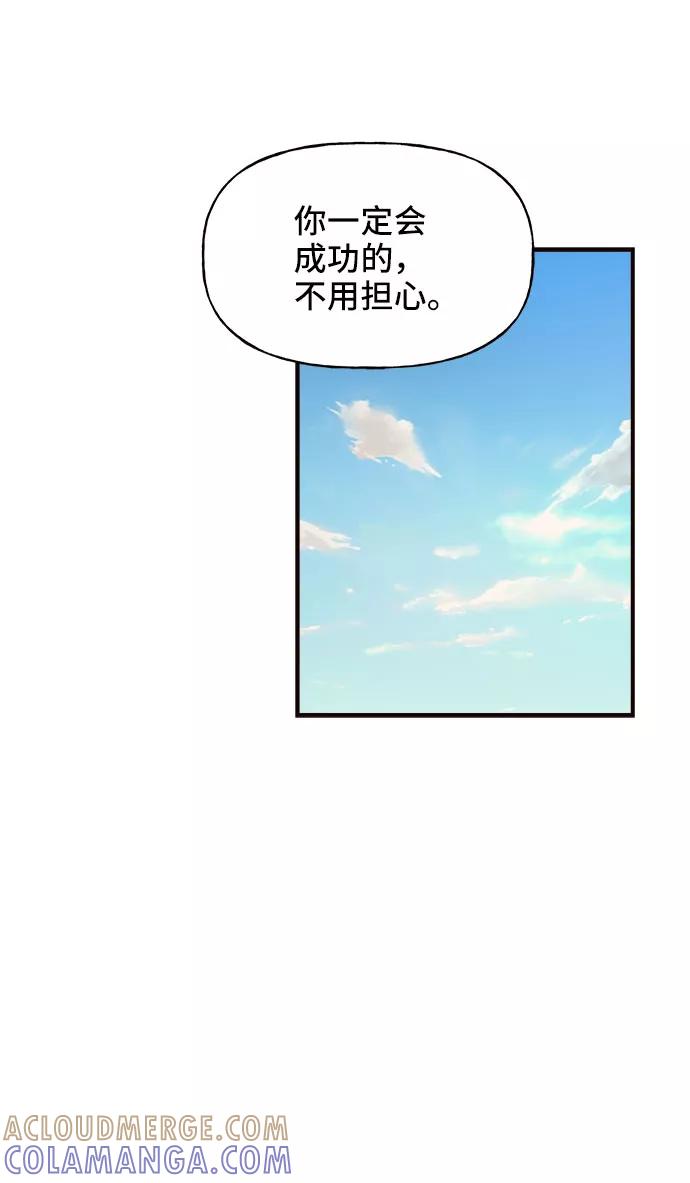 《今日的维纳斯》第4话 第19页
