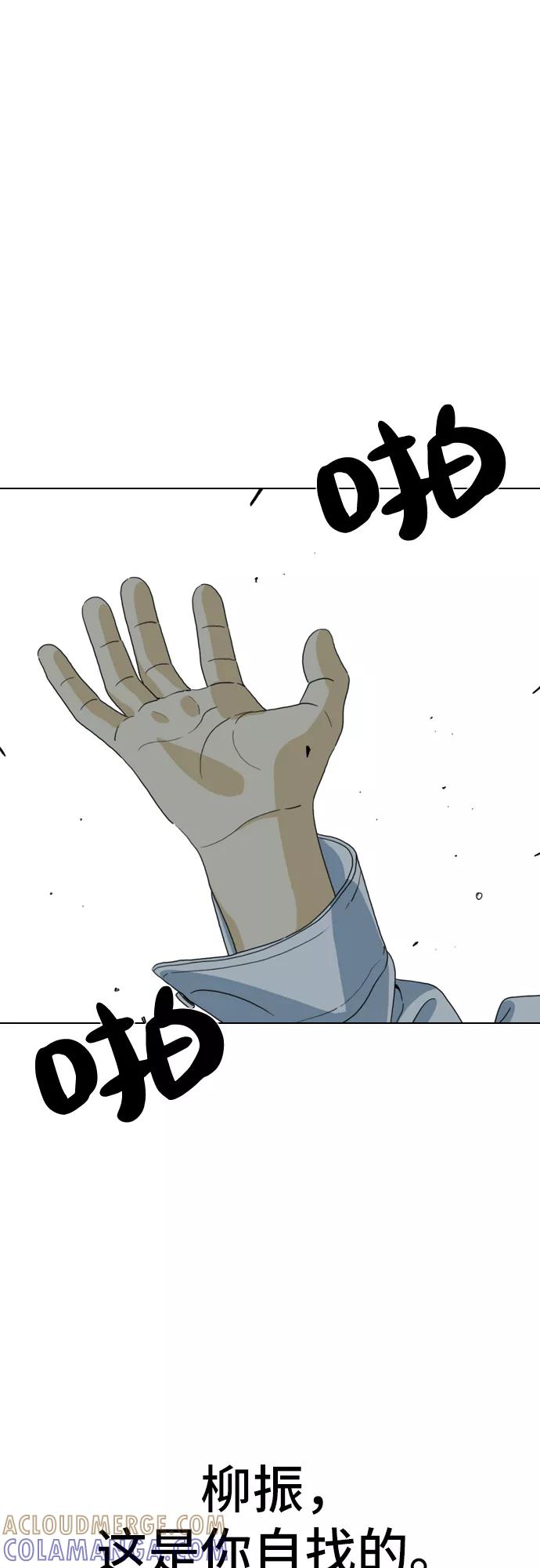 《MONSTER》第4话 第52页
